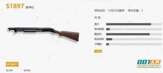 绝地求生最难用的4把武器,开辅助的玩家都不乐意使用！