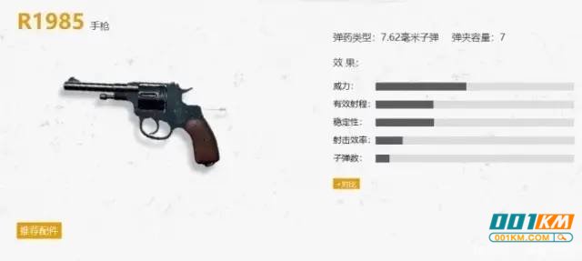 绝地求生最难用的4把武器,开辅助的玩家都不乐意使用！