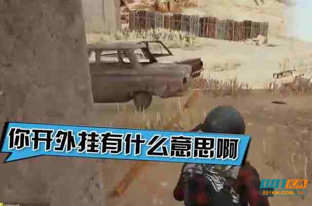 绝地求生辅助功能大揭秘！
