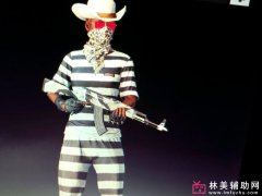 绝地求生怎么拿囚犯服？获取囚犯服方法！