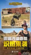 购买绝地求生辅助有售后服务吗？