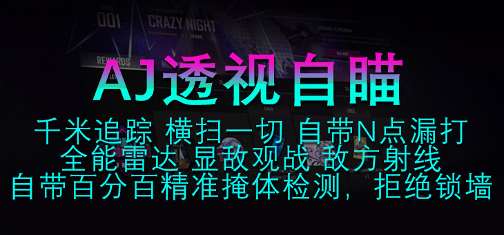 吃鸡有什么功能？